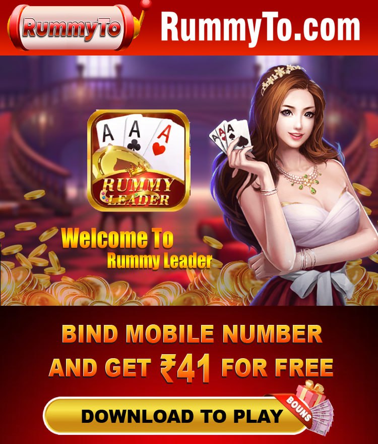 Rummy Leader